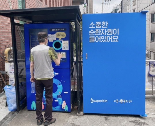 ‘쓰레기 줄이기·재활용 활성화’체계적 청소행정 혁신 사업 추진